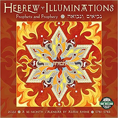 Hebrew Illuminations 2022 Wall Calendar: A 16-Month Jewish Calendar by Adam Rhine Calendar – Wall Calendar